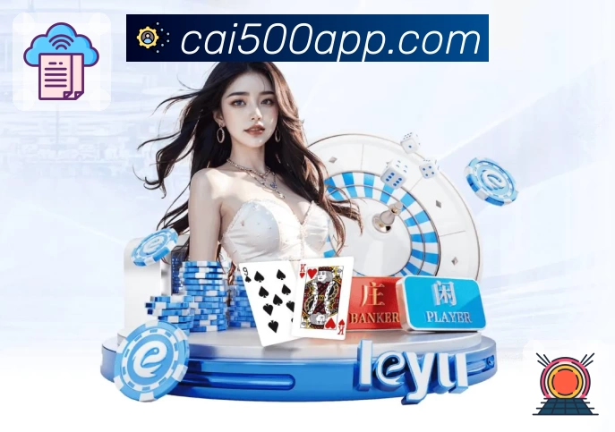 500彩票网官方 500万彩票网 平台生态示意图